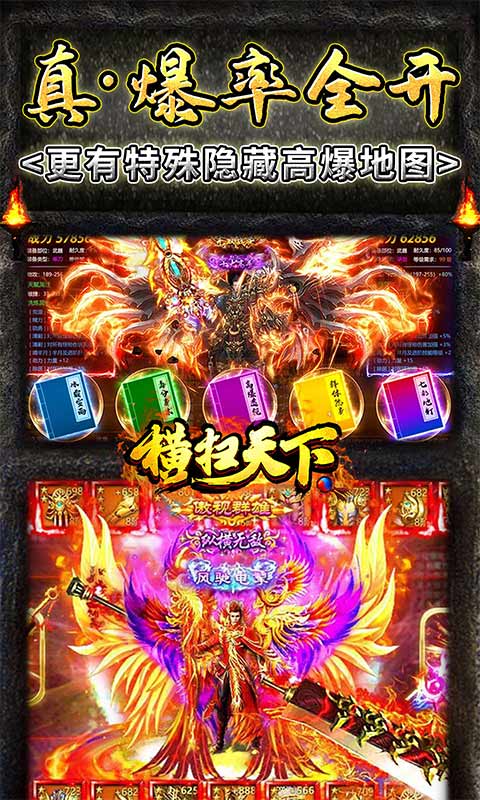 横扫天下免充送顶赞