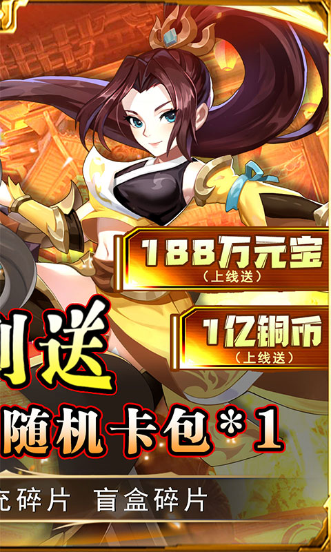 问鼎封神刷盲盒真充