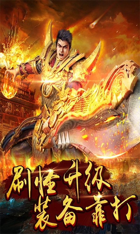战神荣耀钻石回收