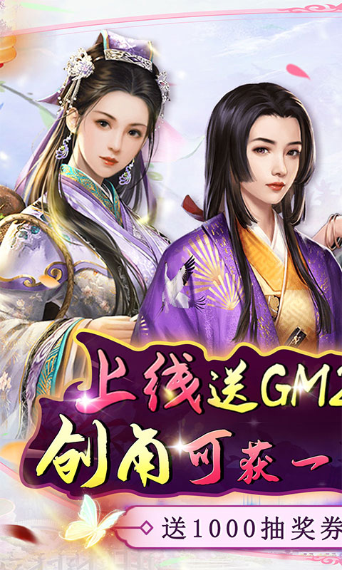 逍遥春秋GM金条科技