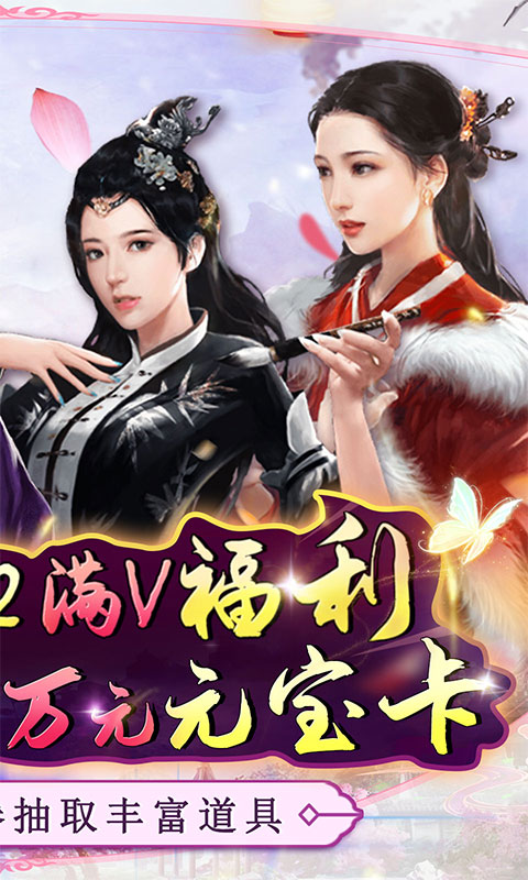 逍遥春秋GM金条科技
