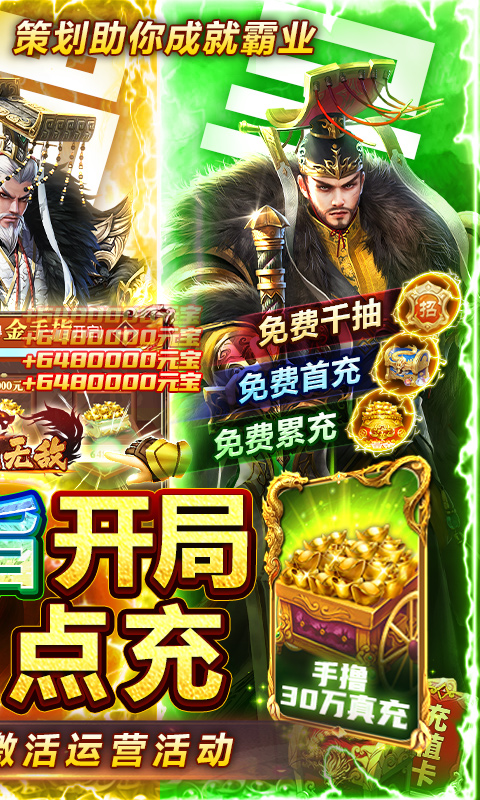 卧龙无敌送GM无限点充