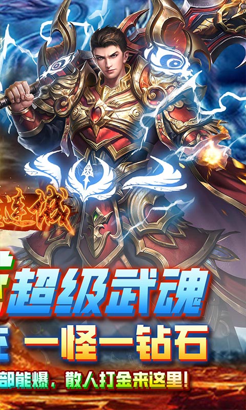 英雄连城武魂无限刷充