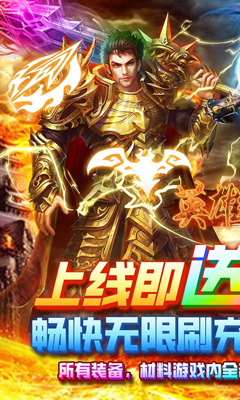 英雄连城武魂无限刷充