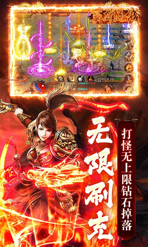 英雄连城武魂无限刷充