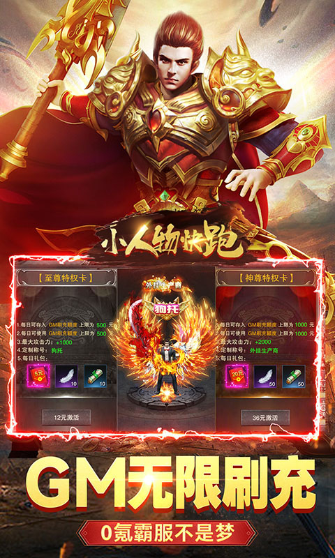 小人物快跑玛雅刷米