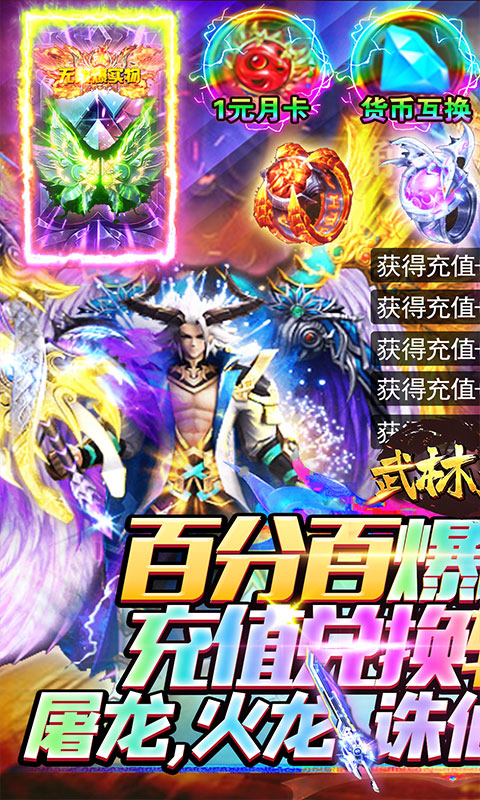 武林至尊GM工具刷充
