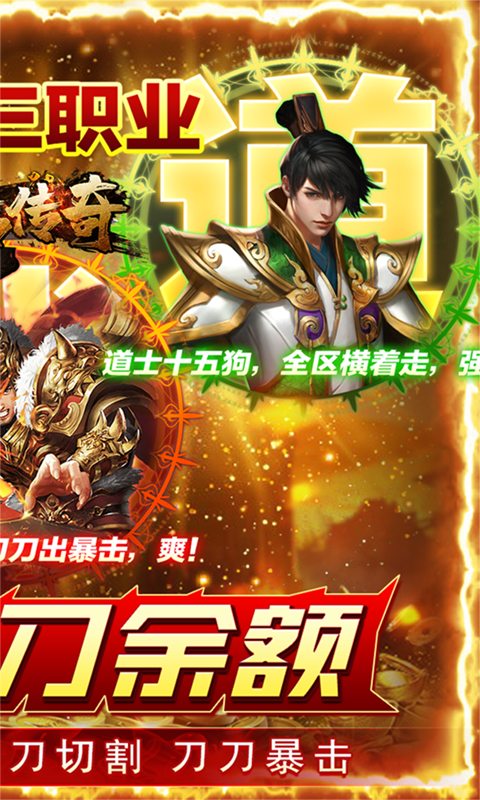 超级武器刀哥杀鱼爆充
