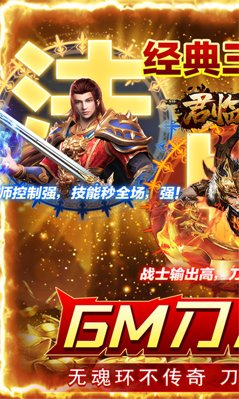 超级武器刀哥杀鱼爆充