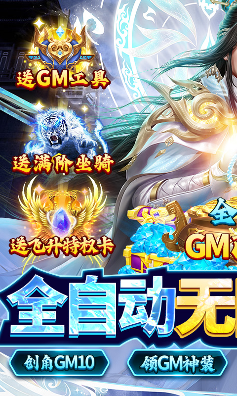鹰击苍穹GM工具无限刷充
