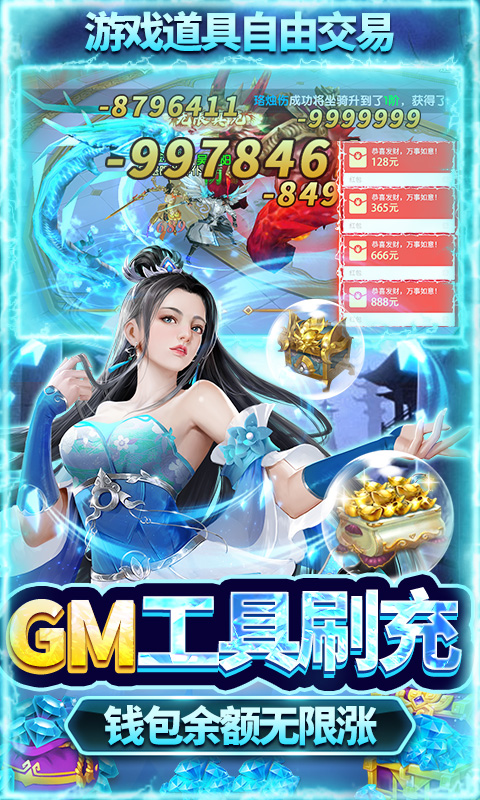 鹰击苍穹GM工具无限刷充