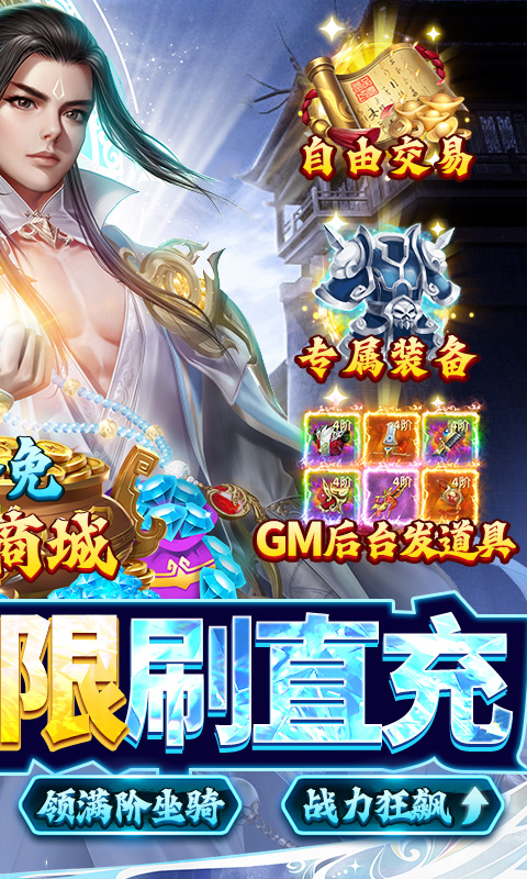 鹰击苍穹GM工具无限刷充