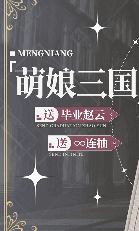 阴阳三国志免费直充