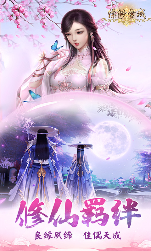 飘渺雪域青冥天下