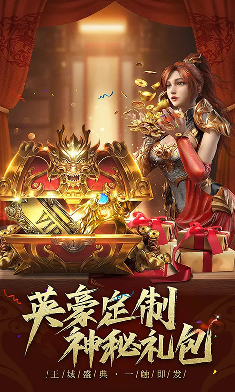 龙女传奇沙城争霸