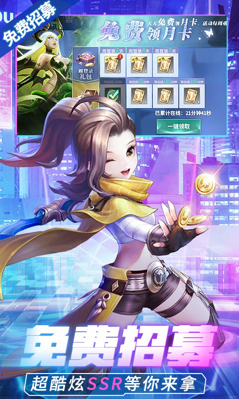 幻世录无限招募送10000充