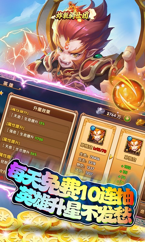 炸裂骑士团送GM刷充