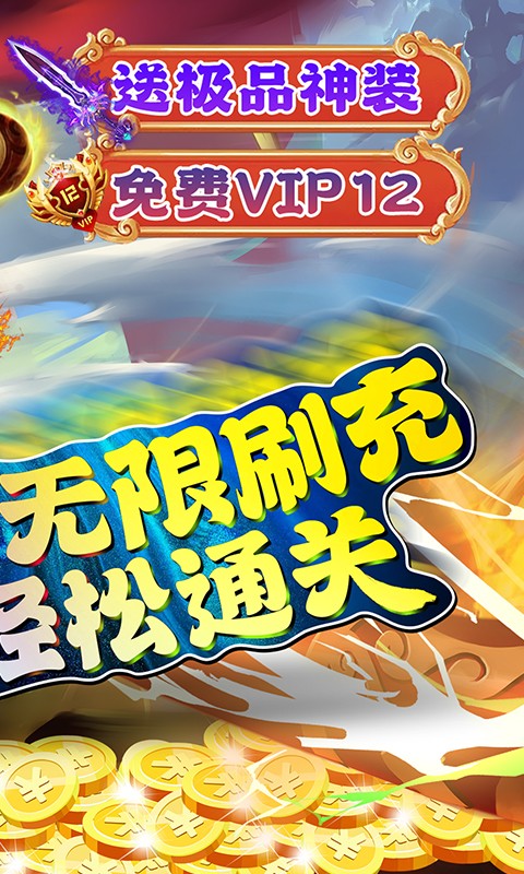 炸裂骑士团送GM刷充
