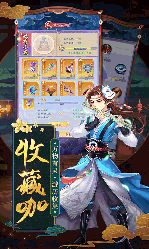 天剑奇缘