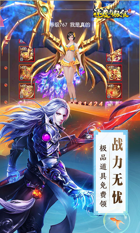 速度与极限国战定制