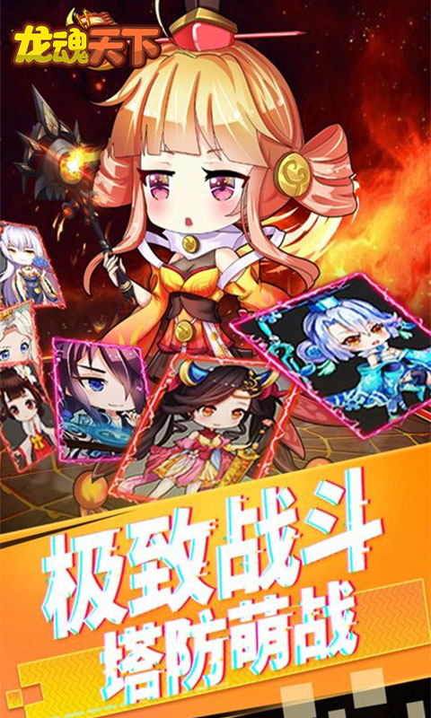 龙魂天下福利领万充