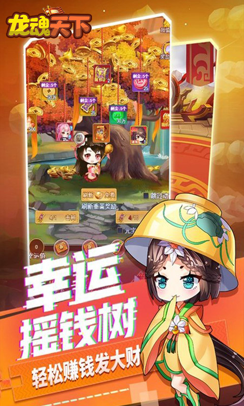 龙魂天下福利领万充