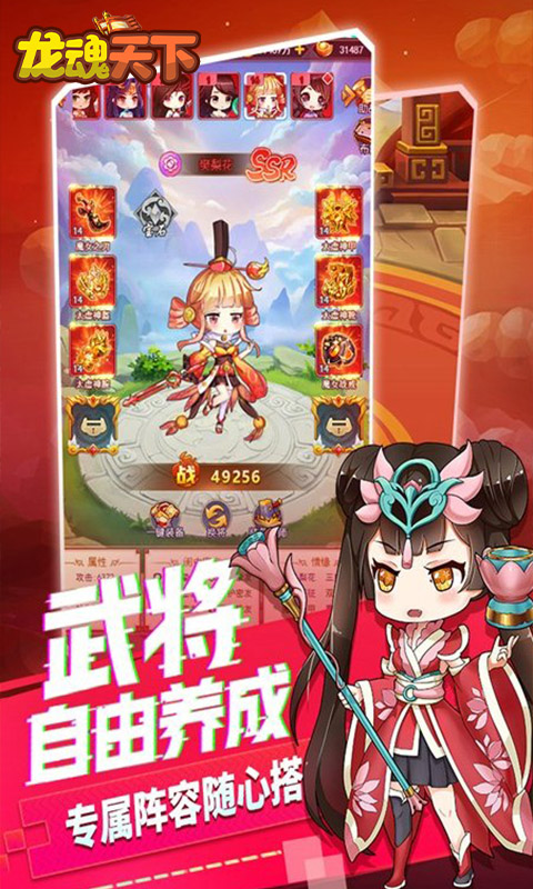 龙魂天下福利领万充