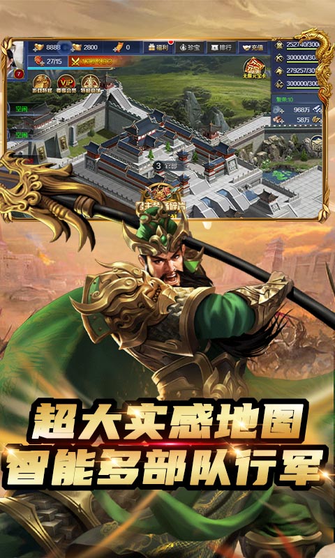 三国仙侠志送万元充值卡