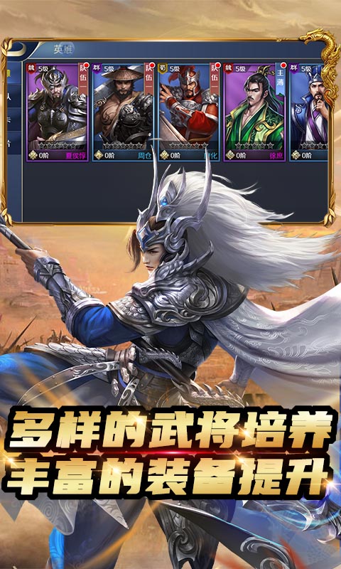 三国仙侠志送万元充值卡