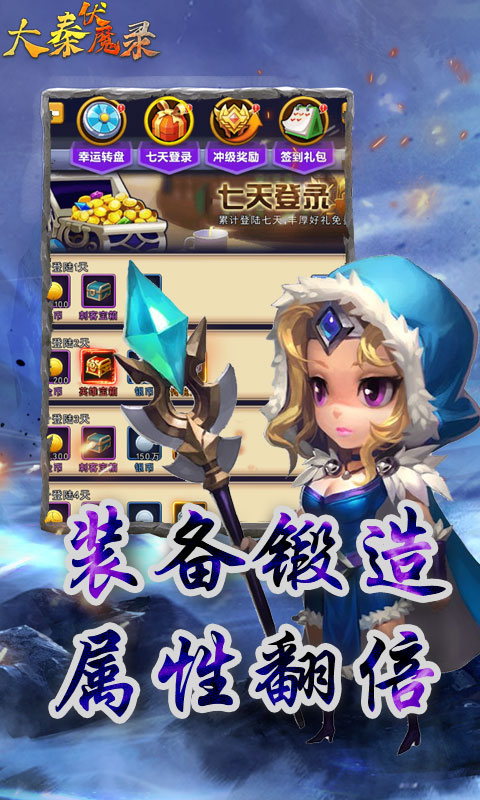 大秦伏魔录上线送千充
