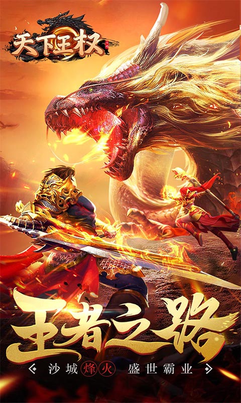 天下王权送千元充值卡