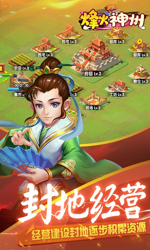 烽火神州0元满V真充