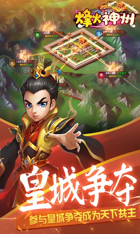 烽火神州0元满V真充