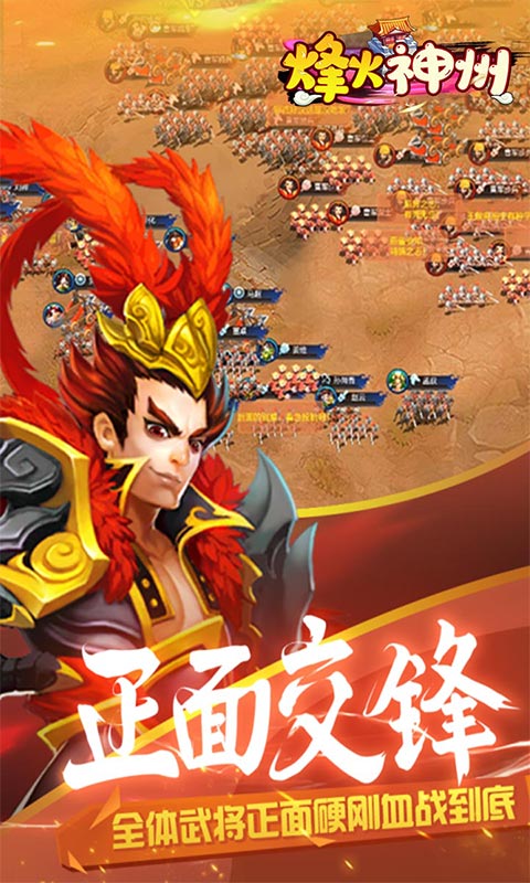 烽火神州0元满V真充