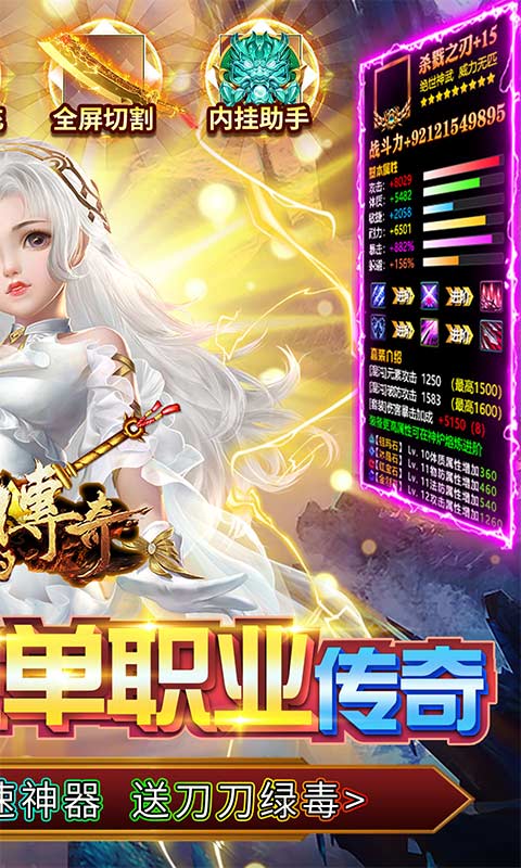 我们的传奇次元女神大乱斗