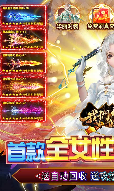 我们的传奇次元女神大乱斗