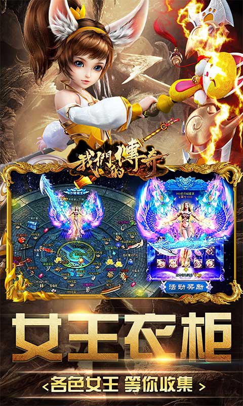 我们的传奇次元女神大乱斗