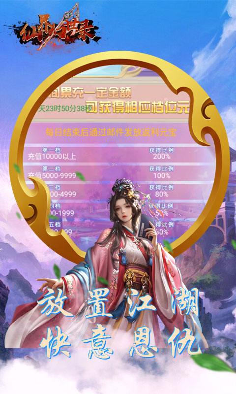 仙界幻世录送百万金币