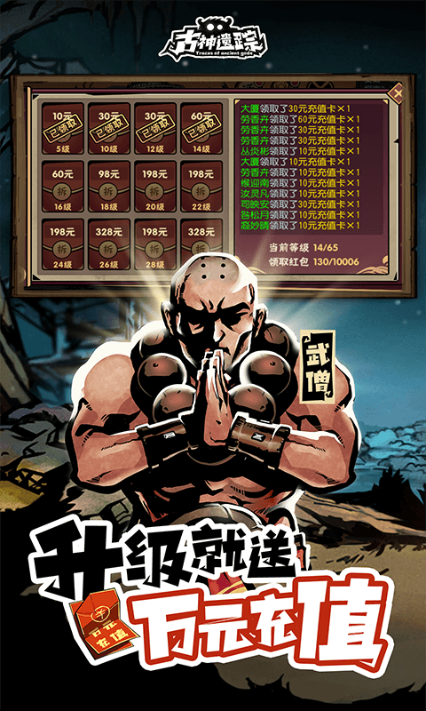 古神遗踪无限抽万充