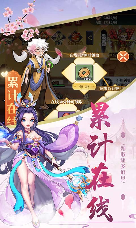 真·我欲封天上线送百连抽