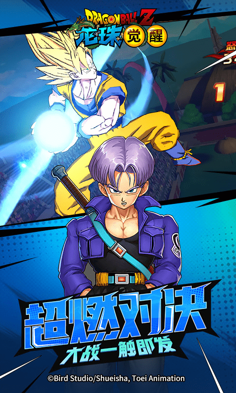 龙珠觉醒激战宇宙