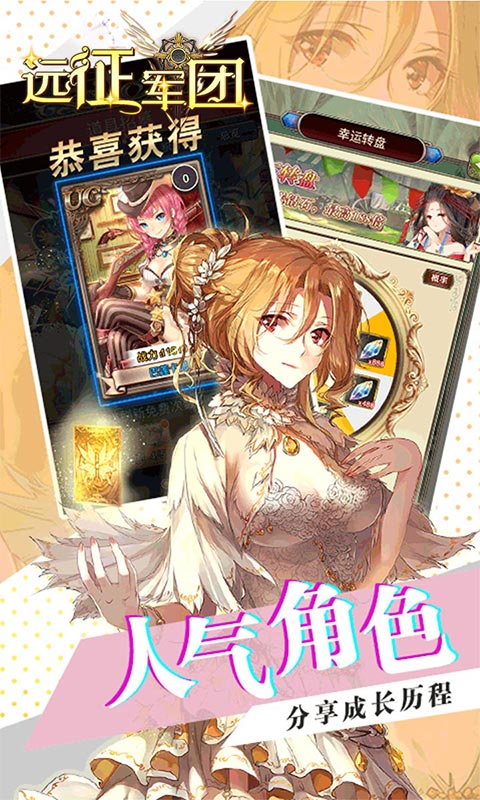远征军团高返送VIP5