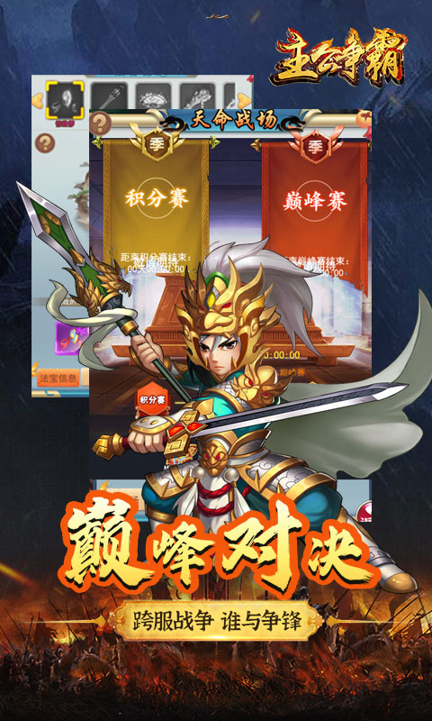 主公争霸登录送200抽