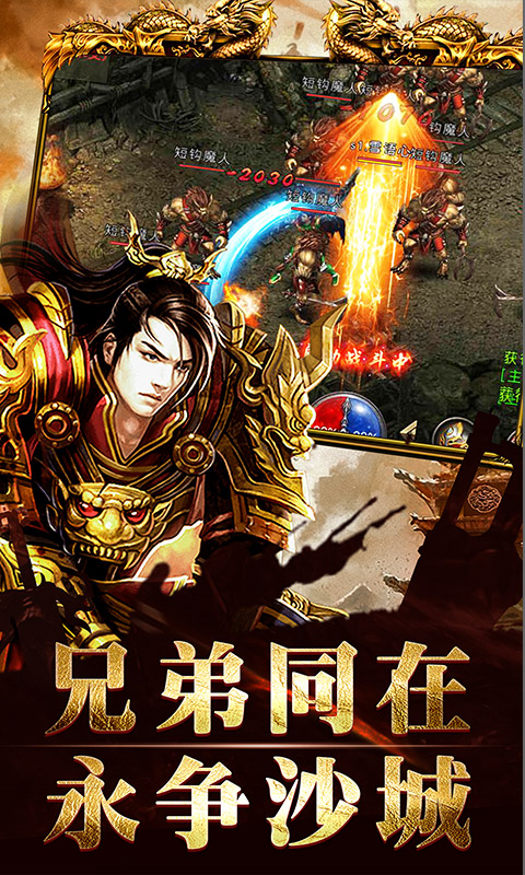 大秦霸业热血传奇