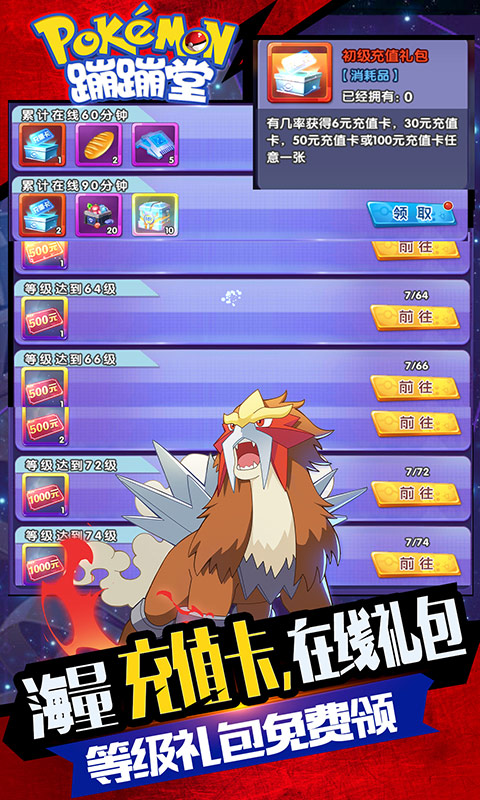 蹦蹦堂送自选神宠GM