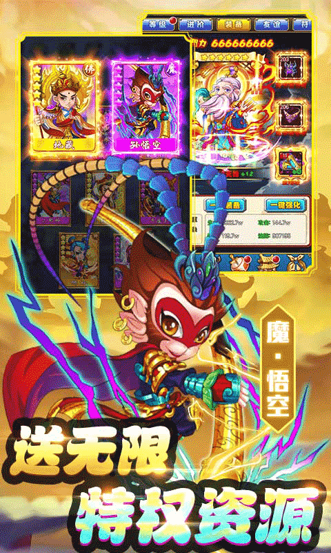 蚩尤来了送GM无限刷充