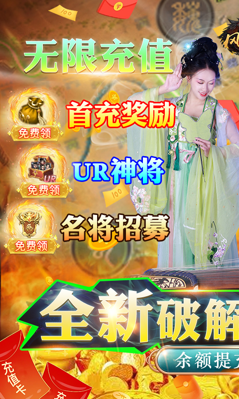 风云三国2送魔关羽刷充 内测
