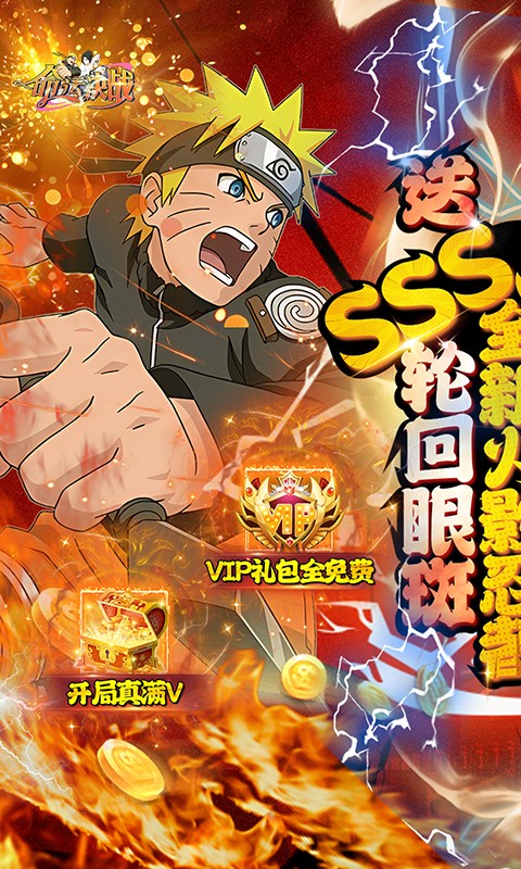 命运决战送轮回眼斑千抽