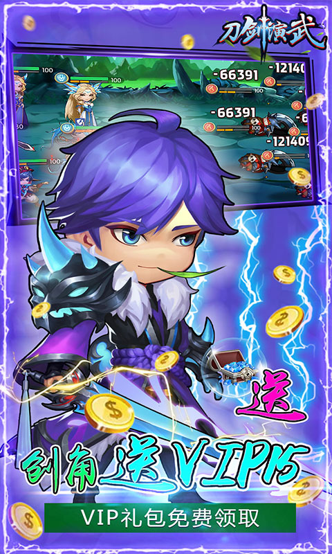 刀剑演武GM送狂飙百万钻