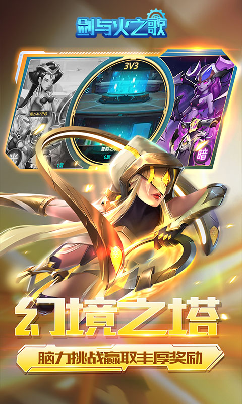 剑与火之歌送五星英雄